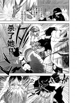 [靴下汉化组] [トンテン] ヴァンパレイド ～吸血鬼 三姉妹 捕縛編～_12