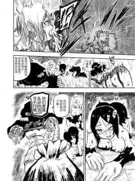 [靴下汉化组] [トンテン] ヴァンパレイド ～吸血鬼 三姉妹 捕縛編～_13