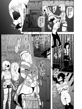 [靴下汉化组] [トンテン] ヴァンパレイド3 ～吸血鬼 三姉妹 捕縛編～_12