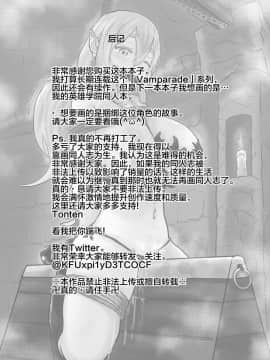 [靴下汉化组] [トンテン] ヴァンパレイド3 ～吸血鬼 三姉妹 捕縛編～_22