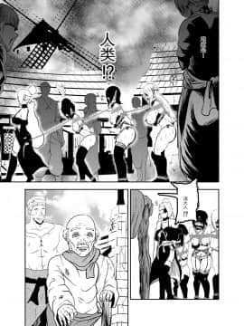 [靴下汉化组] [トンテン] ヴァンパレイド5 ～吸血鬼 三姉妹 捕縛編～_05