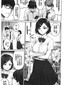 [風的工房][紅村かる] おんなのこのがっこうせっくす 可愛女孩們的淫靡校園性生活_006