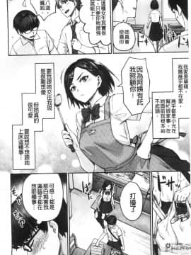 [風的工房][紅村かる] おんなのこのがっこうせっくす 可愛女孩們的淫靡校園性生活_007