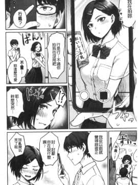 [風的工房][紅村かる] おんなのこのがっこうせっくす 可愛女孩們的淫靡校園性生活_009