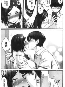 [風的工房][紅村かる] おんなのこのがっこうせっくす 可愛女孩們的淫靡校園性生活_010