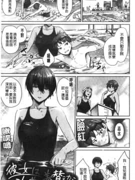 [風的工房][紅村かる] おんなのこのがっこうせっくす 可愛女孩們的淫靡校園性生活_046