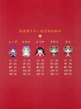 (FF34) [水之色 (WaterRing)] プリンセス悪魔！？コネクト! (プリンセスコネクト!Re:Dive) [中国語]_004