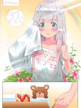 [水之色 (WaterRing)] エロマンガ日常 (エロマンガ先生)_007