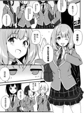 (C97) [Tuned by AIU (Aiu)] HONEY SCORE (BanG Dream) [Chinese] [脸肿汉化组]_004