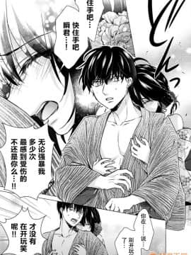 ツグナワレ～「女」の僕と溺れる3人～ 11_00005
