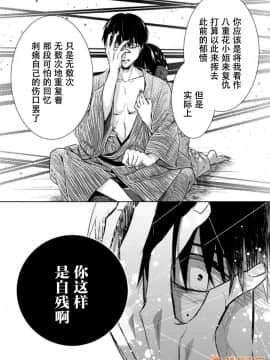 ツグナワレ～「女」の僕と溺れる3人～ 11_00007