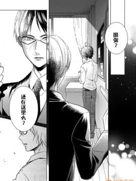 ツグナワレ～「女」の僕と溺れる3人～ 11_00015