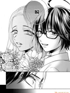 ツグナワレ～「女」の僕と溺れる3人～ 11_00016