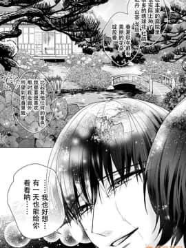 ツグナワレ～「女」の僕と溺れる3人～ 11_00019