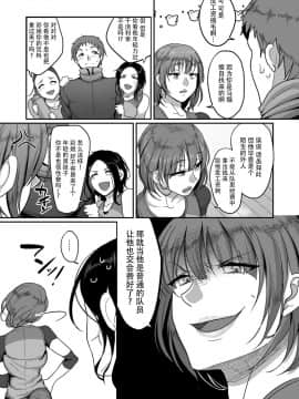 [B.B.T.T. (山本善々)] S県K市 社会人女子バレーボールサークルの事情 1-4_01-005