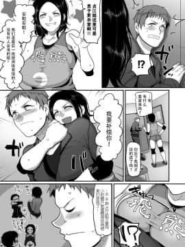 [B.B.T.T. (山本善々)] S県K市 社会人女子バレーボールサークルの事情 1-4_01-007