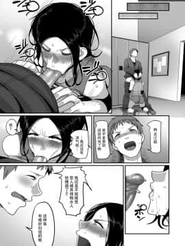 [B.B.T.T. (山本善々)] S県K市 社会人女子バレーボールサークルの事情 1-4_01-023