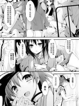 [脸肿汉化组] (COMIC1☆11) [八木崎銀座 (八神秋一)] NURSE AID FESTA Vol.2 (ラブライブ!)_03
