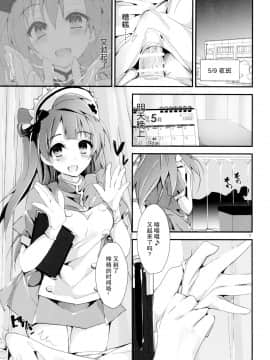[脸肿汉化组] (COMIC1☆11) [八木崎銀座 (八神秋一)] NURSE AID FESTA Vol.2 (ラブライブ!)_06