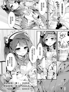 [脸肿汉化组] (COMIC1☆11) [八木崎銀座 (八神秋一)] NURSE AID FESTA Vol.2 (ラブライブ!)_08