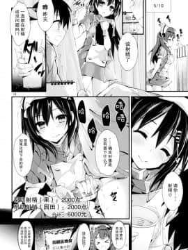 [脸肿汉化组] (COMIC1☆11) [八木崎銀座 (八神秋一)] NURSE AID FESTA Vol.2 (ラブライブ!)_09