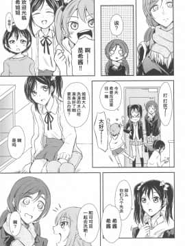 [网上打飞机个人汉化] (C91) [ファイヤーワークス (秋太郎)] たまに甘やかしてくれたらいいよ (ラブライブ!)_05