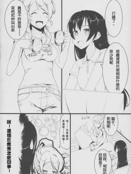 [沒有漢化] (C86) [おぶせっしょん! (ひょうが。)] 真夏の淫夢! 友人のロシア人姉妹と～ (ラブライブ!)_03
