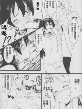 [沒有漢化] (C86) [おぶせっしょん! (ひょうが。)] 真夏の淫夢! 友人のロシア人姉妹と～ (ラブライブ!)_05