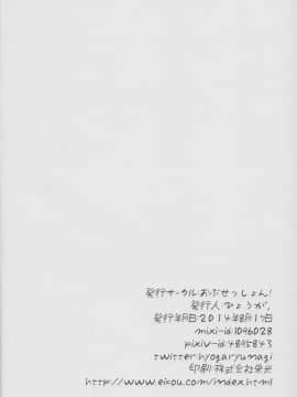 [沒有漢化] (C86) [おぶせっしょん! (ひょうが。)] 真夏の淫夢! 友人のロシア人姉妹と～ (ラブライブ!)_13