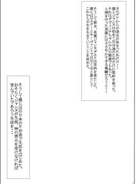 [301号室 (内田翔)] ぐだ男とジャンヌのふたりえっち (Fate/Grand Order) [DL版]_0003