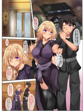 [301号室 (内田翔)] ぐだ男とジャンヌのふたりえっち (Fate/Grand Order) [DL版]_0004