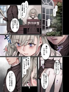 L教会と異端者一家_CP1_C_1