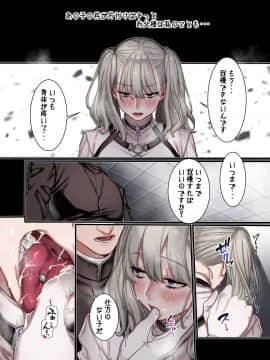 L教会と異端者一家_CP1_C_2