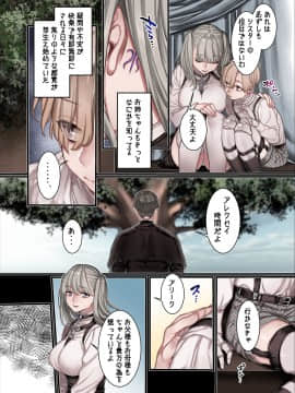 L教会と異端者一家_CP3_A_2