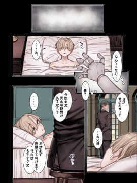 L教会と異端者一家_CP3_B_4
