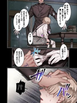 L教会と異端者一家_CP4_B_3