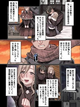 L教会と異端者一家_CP4_C_3