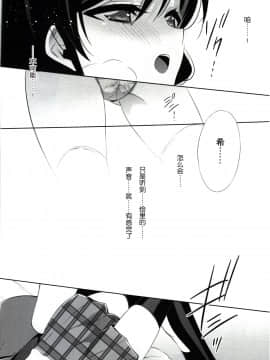 (C86) [Waterfall (嵩乃朔)] 私の希 (ラブライブ!) [中国翻訳]_12
