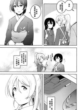 [北京神马个人汉化] (C93) [さんしきすみれ (モルゲン)] スタリングフレグランス (ラブライブ!)_08