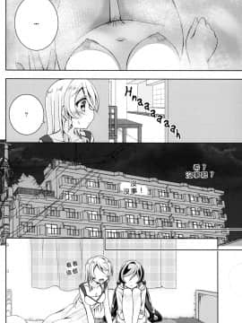 [北京神马个人汉化] (C91) [玄米茶 (モグ)] クレオメの花束を (ラブライブ!)_11