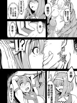 [不咕鸟x这很恶堕汉化组] [けーきやさん (けーき)] ユイの悪堕ちNTR日記 (プリンセスコネクト!Re:Dive) [DL版]_04