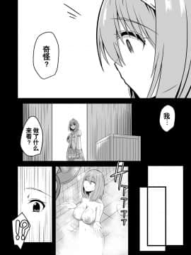 [不咕鸟x这很恶堕汉化组] [けーきやさん (けーき)] ユイの悪堕ちNTR日記 (プリンセスコネクト!Re:Dive) [DL版]_06