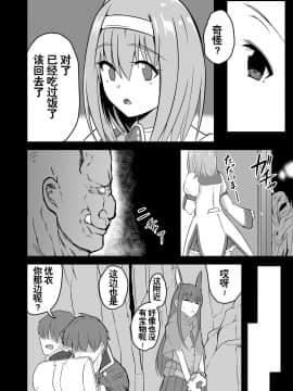 [不咕鸟x这很恶堕汉化组] [けーきやさん (けーき)] ユイの悪堕ちNTR日記 (プリンセスコネクト!Re:Dive) [DL版]_10
