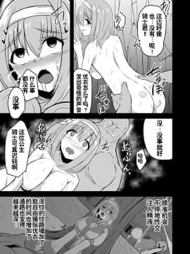 [不咕鸟x这很恶堕汉化组] [けーきやさん (けーき)] ユイの悪堕ちNTR日記 (プリンセスコネクト!Re:Dive) [DL版]_11