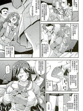 (C89) [gos to vi (歌麿)] DEAD END PRINCESS (Go!プリンセスプリキュア) [不咕鸟汉化组]_06