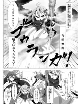[肌色ルイボスティー (パンダィン)] 対魔忍サトリ4 (東方Project) [DL版]_23