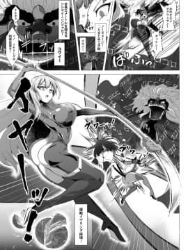 [肌色ルイボスティー (パンダィン)] 対魔忍サトリ4 (東方Project) [DL版]_26