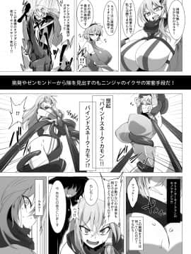 [肌色ルイボスティー (パンダィン)] 対魔忍サトリ4 (東方Project) [DL版]_28