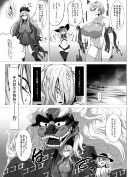 [肌色ルイボスティー (パンダィン)] 対魔忍サトリ4 (東方Project) [DL版]_30