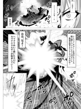 [肌色ルイボスティー (パンダィン)] 対魔忍サトリ4 (東方Project) [DL版]_31